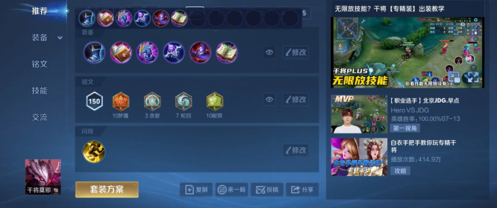 王者荣耀法师出装有哪些推荐1