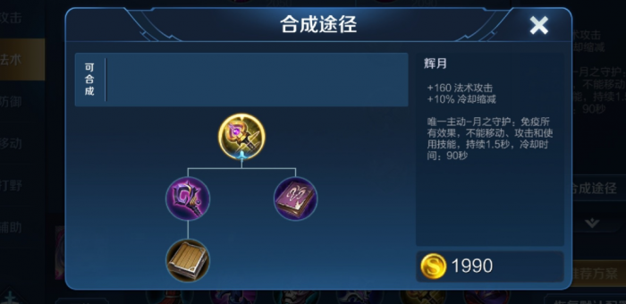 王者荣耀诸葛亮最强ap出装出什么3