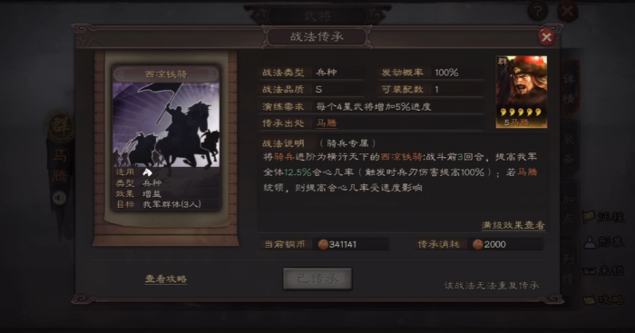 三国志战略版如何使用高级兵种_三国志战略版最高级别武将