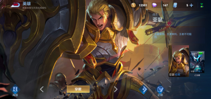 王者荣耀亚瑟出装怎么搭配_王者荣耀亚瑟出装和铭文推荐