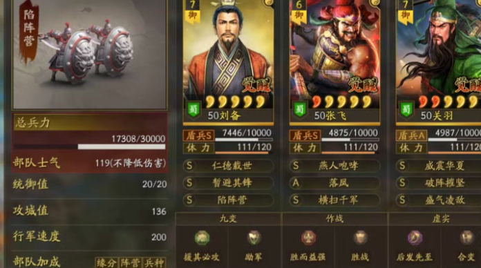 三国志战略版s2桃园兵书怎么开1