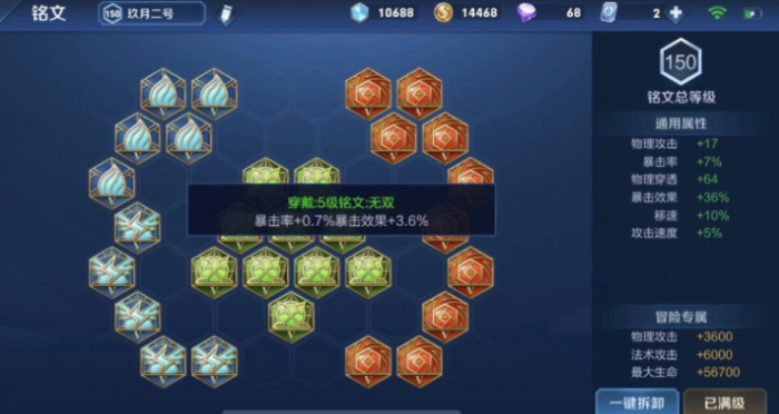 王者荣耀阿轲打野出装怎么出2