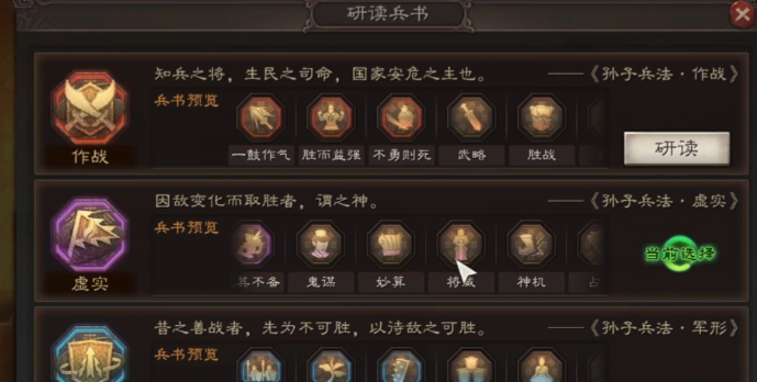 三国志战略版兵书怎么获取3