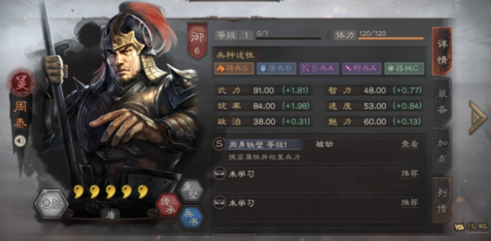 三国志战略版为什么都说孙坚不好2