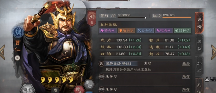 三国志战略版曹仁带什么战法2