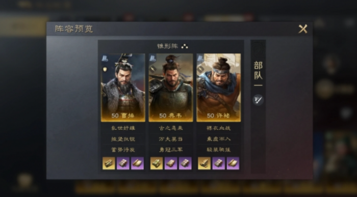 三国志战略版曹操典韦许褚怎么组_三国志战略版曹操典韦许褚战法搭配