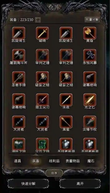 地下城堡2第二件红装做什么_地下城堡2第二件红装做什么装备好