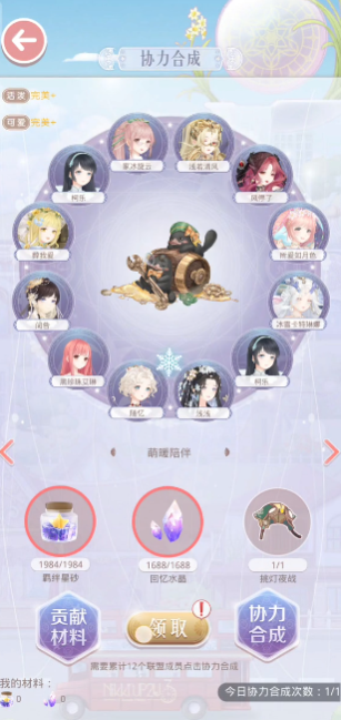 奇迹暖暖凝砂之战活跃度怎么提高2