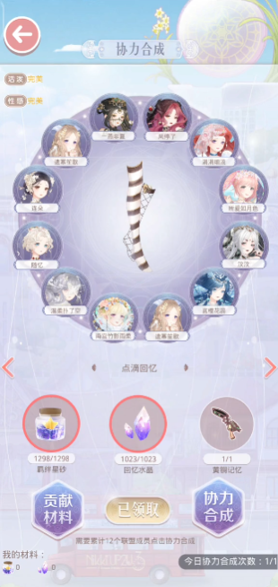 奇迹暖暖凝砂之战活跃度怎么提高3