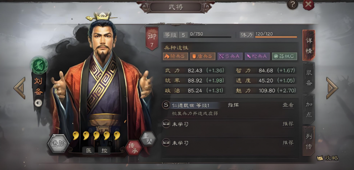 三国志战略版张飞如何增加武将2