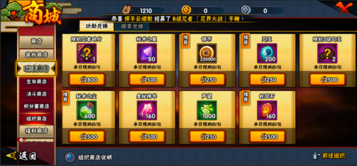 火影忍者怎么免费高级招募券3