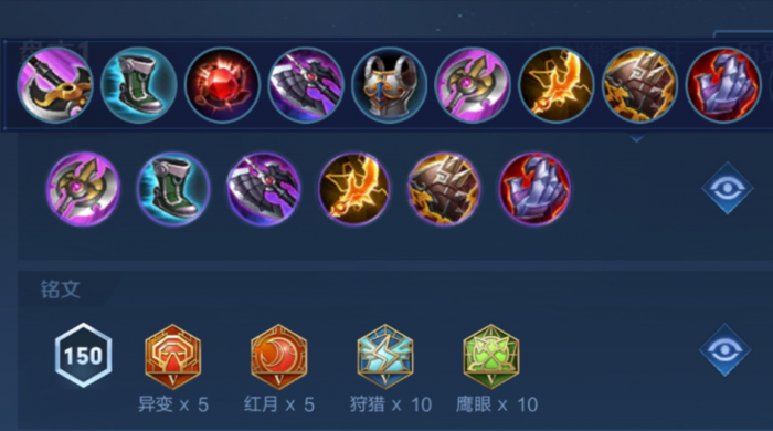 王者荣耀打野流盘古怎么出装1