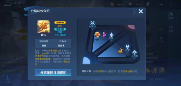 王者荣耀盘古打野思路和出装是什么3