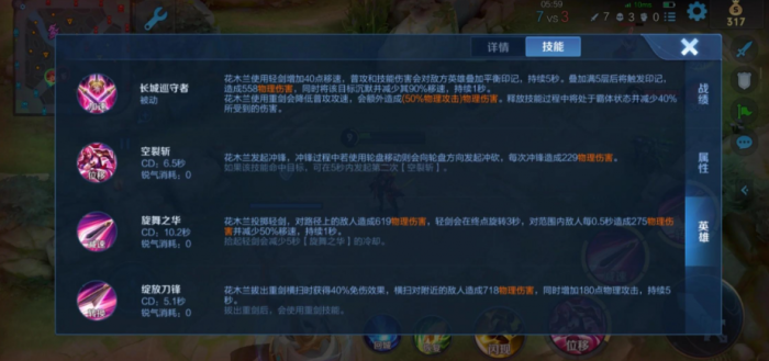 王者荣耀花木兰最强出装是什么3