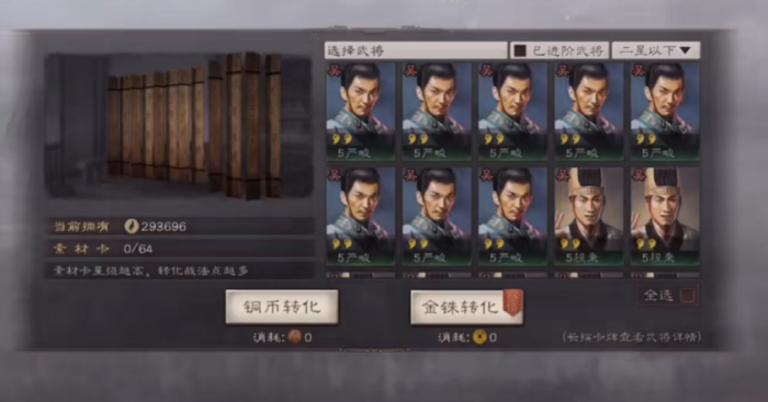 三国志战略版重塑等级有什么用3