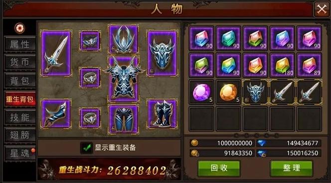 全民奇迹怎么分辨力魔3