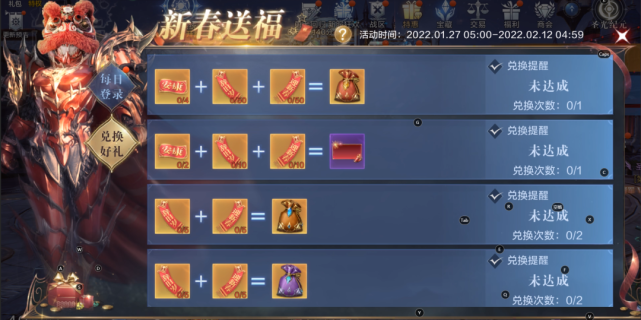 全民奇迹2如何点击信件收起1