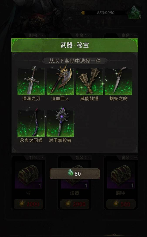 地下城堡3装备怎么得_地下城堡3装备流火的作用