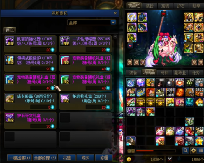 地下城与勇士每日任务怎么完成2