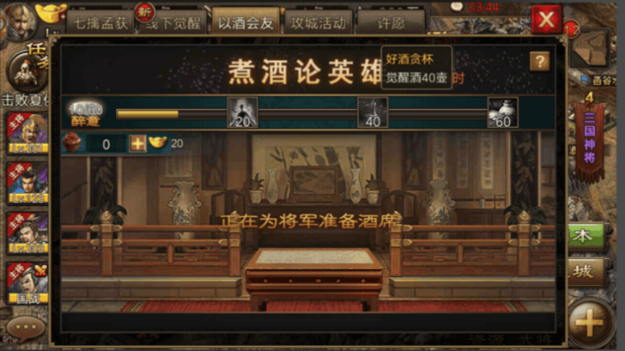 攻城掠地功勋令在哪得到3