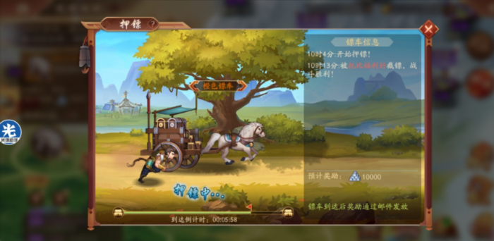 少年三国志2押镖在哪里2