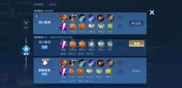 王者荣耀刘备怎么出装1