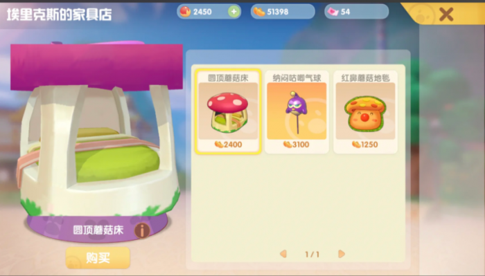 摩尔庄园围栏怎么买_摩尔庄园怎么购买围栏