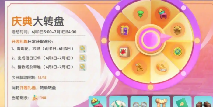 摩尔庄园围栏怎么买2