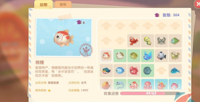 摩尔庄园家园鱼塘特产怎么换1