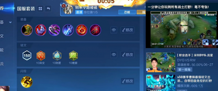 王者荣耀曹操秒人出装什么1