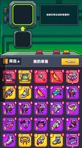 弹壳特攻队装备怎么升橙色2