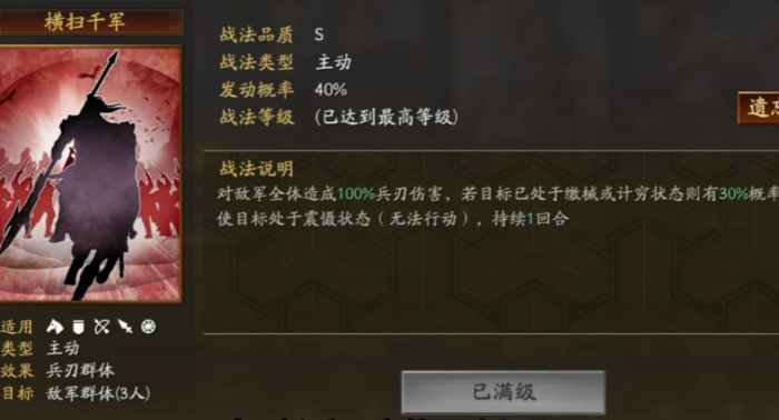 三国志战略版勇者得前配什么战法3