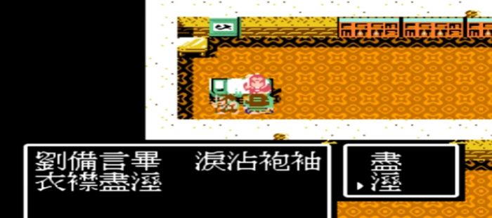 吞食天地2诸葛亮在哪2