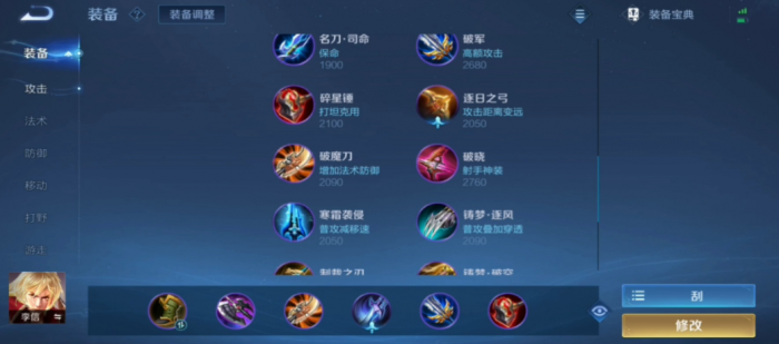 王者荣耀李信暗信怎么出装_王者荣耀李信暗信最强出装和铭文