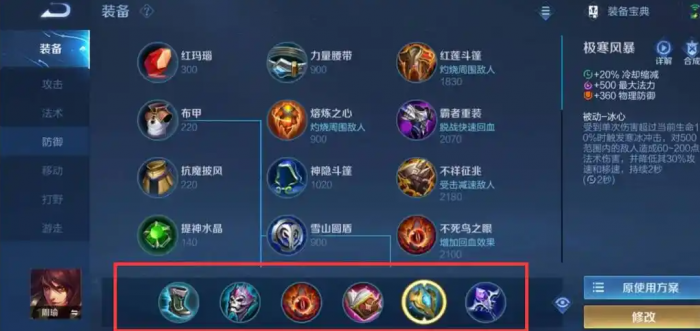 王者荣耀周瑜秒坦克怎么出装_王者荣耀周瑜单挑出装