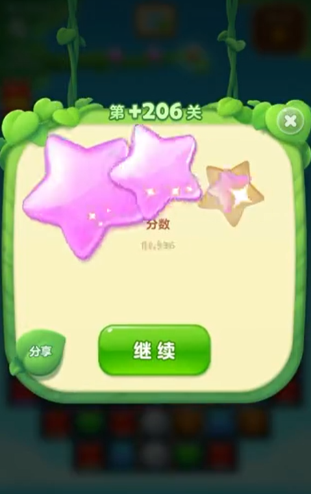 开心消消乐206隐藏关怎么过3