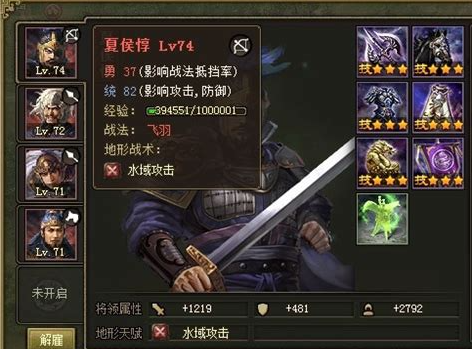 攻城掠地54级带什么将1