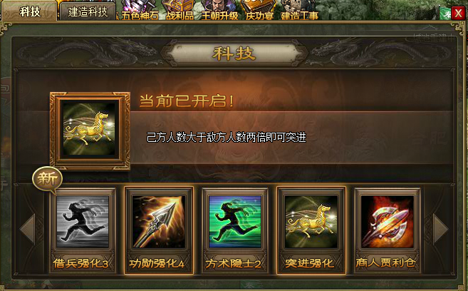 攻城掠地54级带什么将3