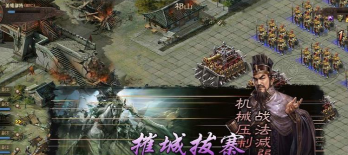 攻城掠地副本197怎么打2