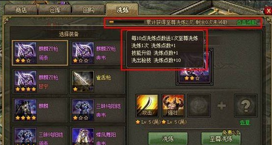 攻城掠地洗练什么好3