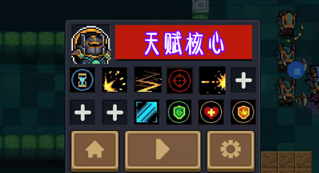 元气骑士如何提升自己的攻速1