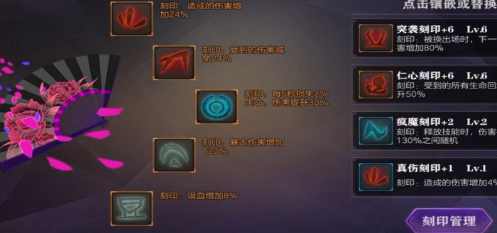 影之刃2虚空武器放什么刻印2