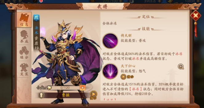 少年三国志2曹操缘分有哪些1