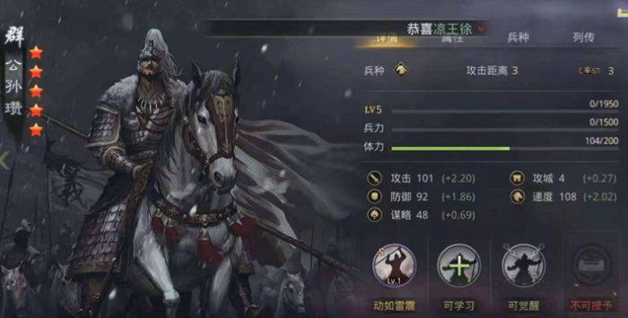 率土之滨公孙瓒中军战法怎么搭配1