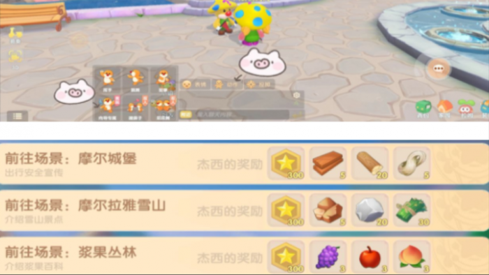 摩尔庄园小喇叭怎么获得2