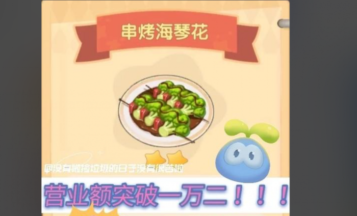 摩尔庄园串烤海琴花怎么做_摩尔庄园串考海琴花