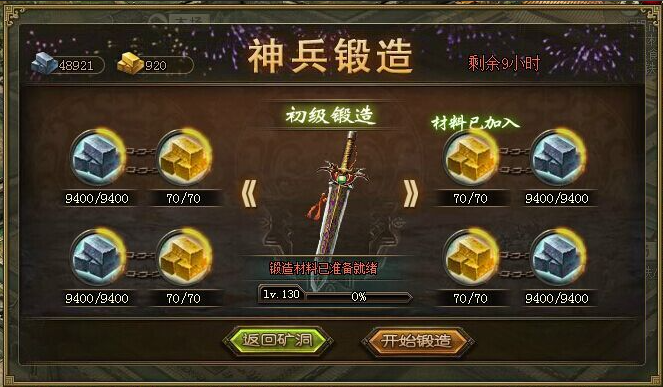 攻城掠地兵器哪里铸重2