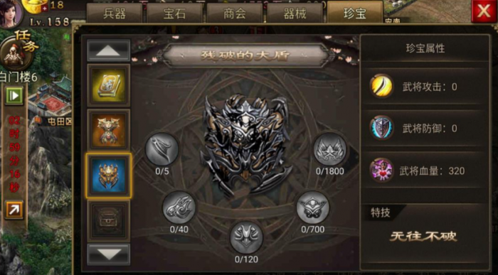 攻城掠地兵器哪里铸重3