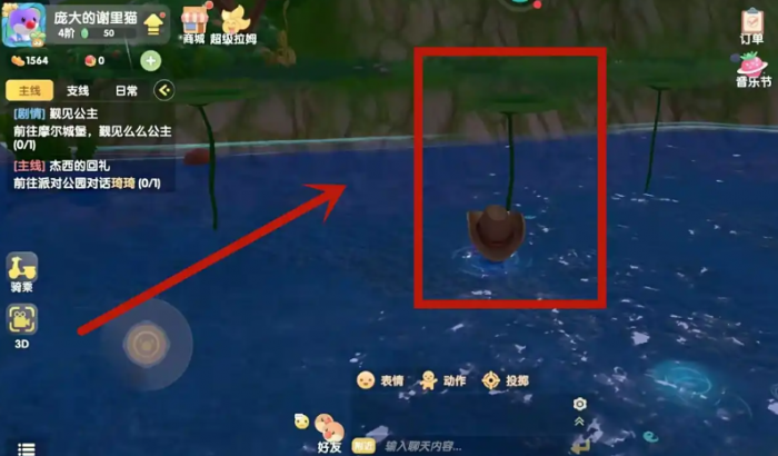 摩尔庄园包粽子的荷叶怎么摘2