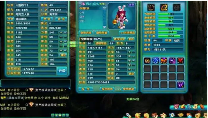 梦幻诛仙境界怎样突破1